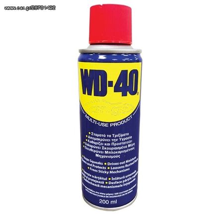 WD-40 Σπρέι Αντισκωριακό (200ml)