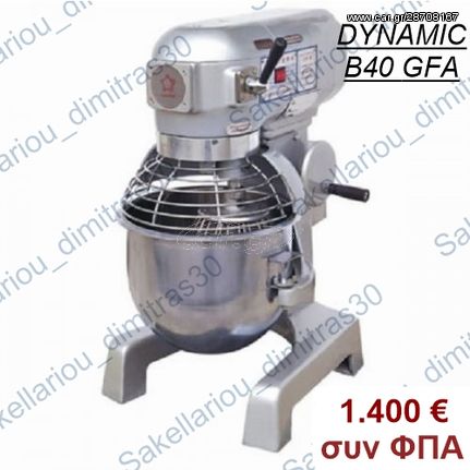 ΜΙΞΕΡ ΖΑΧΑΡΟΠΛΑΣΤΙΚΗΣ DYNAMIC B40 GFA