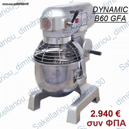 ΜΙΞΕΡ ΖΑΧΑΡΟΠΛΑΣΤΙΚΗΣ DYNAMIC B60 GFA