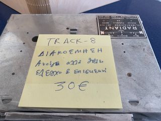 VINTAGE - Παλαιά ραδιόφωνα & ραδιοκασετόφωνα-thumb-102