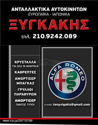 ΚΟΜΠΡΕΣΕΡ  A/C Α145 Α146  94-97  ΒΟΧΕR