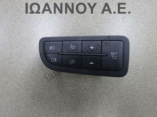 ΔΙΑΚΟΠΤΗΣ 735595269 61237300 735595270 61237200 7PIN FIAT PUNTO 2012 - 2018