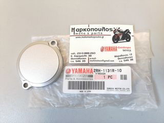 ΚΑΠΑΚΙ ΒΑΛΒΙΔΑΣ ΡΟΠΗΣ YAMAHA DT125R, DT200R, DT230 LANZA, TDR125, TDR250, TZR125, WR200