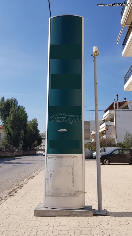 Φωτιζόμενη πινακίδα 5χ1m 