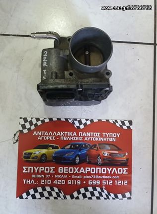 ΠΕΤΑΛΟΥΔΑ ΓΚΑΖΙΟΥ TOYOTA 2ZR TS