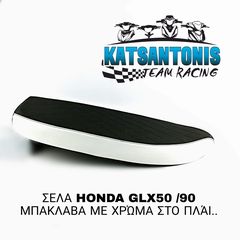 ΣΕΛΑ ΜΠΑΚΛΑΒΑ ΚΑΙ ΣΤΟ ΠΛΑΙ ΑΣΠΡΟ HONDA GLX50 / HONDA GLX90