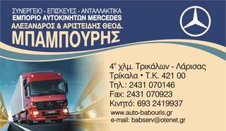 ΚΕΦΑΛΗ 611980 SPRIDER-VITO CDI-thumb-2