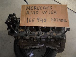 MERCEDES    A 140-  '98'-04'    Κορμός (Μπλόκ) Μηχανής