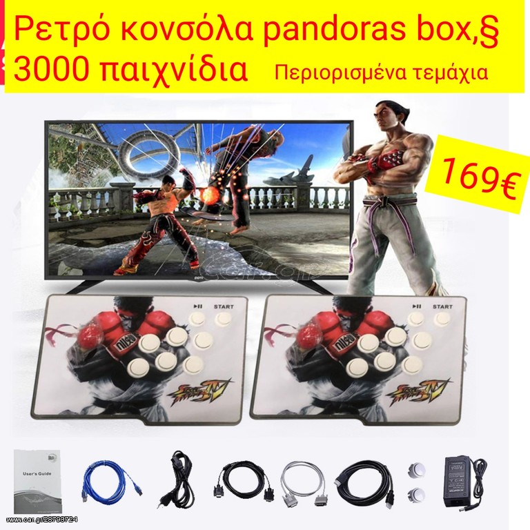 Pandoras box 11 