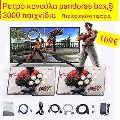 Pandoras box 11 