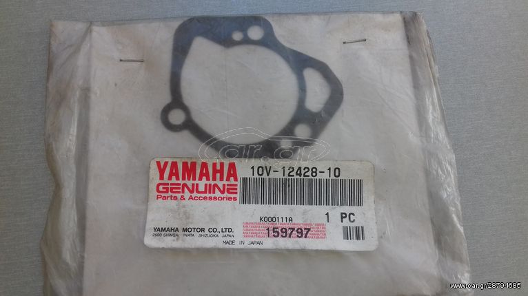 ΓΝΗΣΙΑ YAMAHA ΦΛΑΝΤΖΑ ΤΡΟΜΠΑΣ ΝΕΡΟΥ DT 125