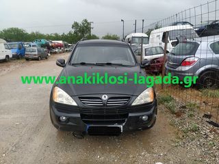 SSANGYONG KYRON 2.0L ΜΕ ΤΥΠΟ(D20DT664950) ΓΙΑ ΑΝΤΑΛΛΑΚΤΙΚΑ anakiklosi-lagada