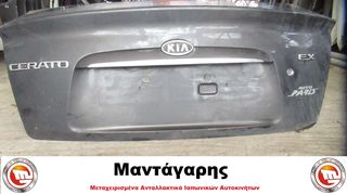 ΠΟΡΤ ΜΠΑΓΚΑΖ KIA CERATO