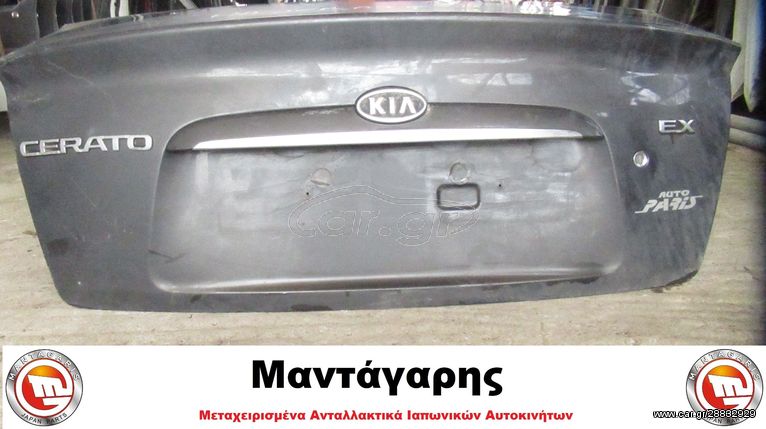 ΠΟΡΤ ΜΠΑΓΚΑΖ KIA CERATO