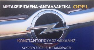 OPEL AGILA B ΛΕΒΙΕ ΤΑΧΥΤΗΤΩΝ-thumb-2