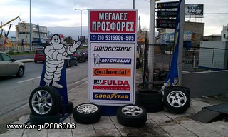 ΕΛΑΣΤΙΚΑ ΑΥΤΟΚΙΝΗΤΩΝ MICHELIN ΣΤΙΣ ΚΑΛΥΤΕΡΕΣ ΤΙΜΕΣ ΤΗΣ ΑΓΟΡΑΣ!!!!-thumb-1