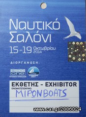 Ταχύπλοο 2026 SKARAWEOS ΘΑΛΑΣΣΙΟ ΠΟΔΗΛΑΤΟ-thumb-4