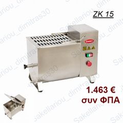 ΖΥΜΩΤΗΡΙΟ ΚΡΕΑΤΟΕΙΔΩΝ 15 kg ΕΠΙΤΡΑΠΕΖΙΟ GARBY