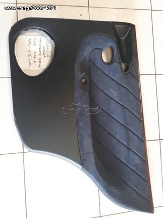 ΤΑΠΕΤΣΑΡΙΑ ΠΟΡΤΑΣ ΠΙΣΩ ΔΕΞΙΑ LANCIA LYBRA