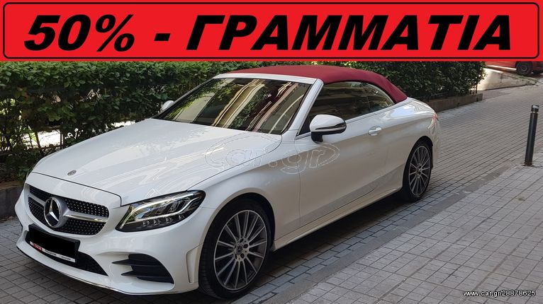 Mercedes-Benz C 200 2020 AMG - CABRIO -AUTOMATIC