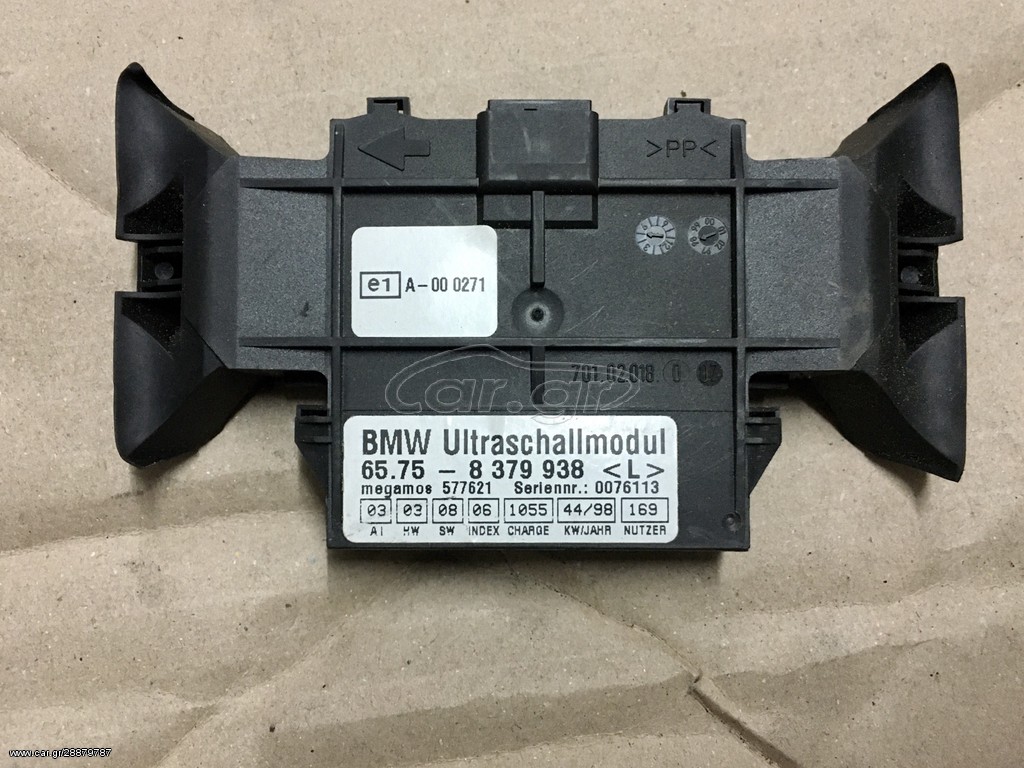 Bmw μονάδα συναγερμού 