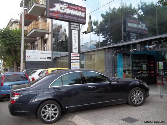 GPS ΔΟΡΙΦΟΡΙΚΟ  Για Mercedes S Class www.korbos.gr !!Απο το 1988 ΚΟΝΤΑ ΣΑΣ!! Αδριανοθυρων 29 ΔΑΦΝΗ ΥΜΗΤΤΟΣ