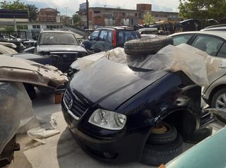 Τρομπέτο εμπρός VW Touran