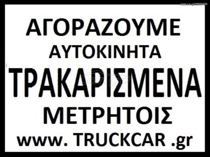 Toyota Aygo 2013 TRUCKCAR Τρακαρισμενα Αυτο