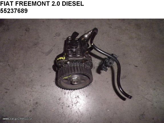 FIAT FREEMONT 2.0 DIESEL ΑΝΤΛΙΑ ΠΕΤΡΕΛΑΙΟΥ 55237689 - ΒΑΛΒΙΔΑ 0928400825