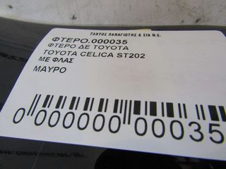 ΦΤΕΡΟ ΔΕ TOYOTA CELICA ST202-thumb-2