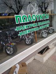 Ηλεκτρικά Πατίνια A-ok 2021 ηλεκτρικα σκουτερακια-thumb-3