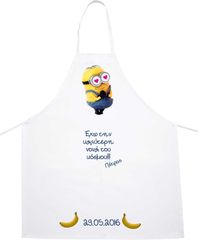 Ποδιά Νονού / Νονάς Minions