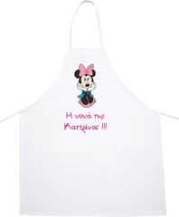 Ποδιά Νονού / Νονάς Minnie Mouse