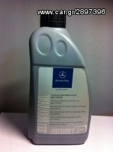 ΒΑΛΒΟΛΙΝΗ MERCEDES ΓΙΑ MANUAL ΣΑΣΜΑΝ  235.7 P/N : A001989330312