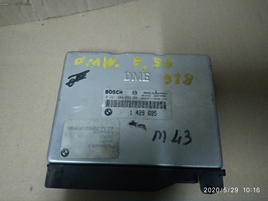 BMW E 36 1.800cc ΕΓΚΕΦΑΛΟΣ ΜΗΧΑΝΗΣ