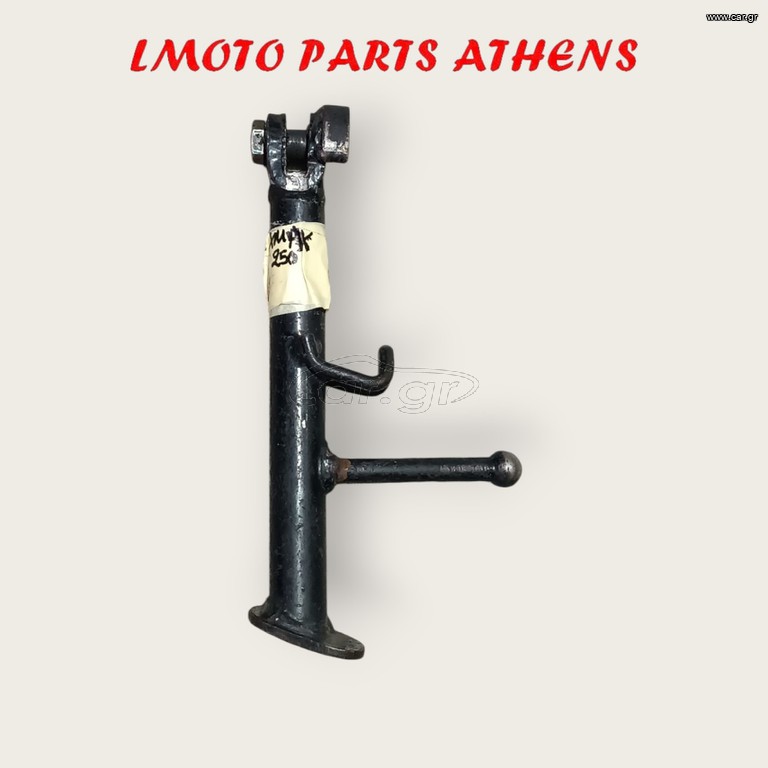 ΠΛΑΙΝΟ ΣΤΑΝΤ X MAX 250i ('05-'09)