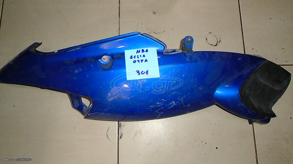 PIAGGIO NRG ΔΕΞΙΑ ΟΥΡΑ 