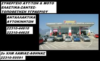 ΑΜΟΡΤΙΣΕΡ R19 MONROE-thumb-1