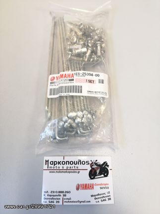 ΑΚΤΙΝΕΣ ΣΕΤ ΠΙΣΩ ΤΡΟΧΟΥ YAMAHA XT500/XT600 '78-'89 , XT600Z TENERE , XT550 , SR500