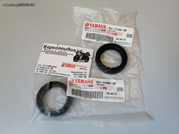 ΤΣΙΜΟΥΧΕΣ ΜΠΡΟΣΤΙΝΟΥ ΣΥΣΤΗΜΑΤΟΣ YAMAHA XT125R/X , X-MAX 125/250 '05-'09
