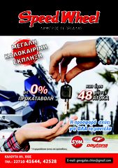 Daytona 2026 MONSTER 125 ΕΤΟΙΜΟΠΑΡΑΔΟΤΟ 48 ΔΟΣ ΜΕΣΩ ΠΙΣΤΩΤΙΚΗΣ-thumb-1