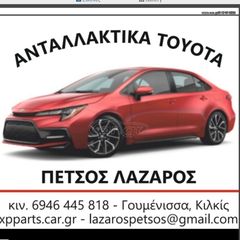 ΑΓΟΡΑΖΩ ΑΥΤΟΚΙΝΗΤΑ ΤΡΑΚΑΡΙΣΜΕΝΑ 