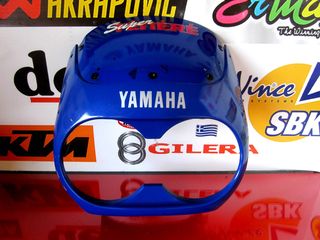 YAMAHA ΜΑΣΚΑ ΕΜΠΡΟΣ ΦΑΝΟΥ