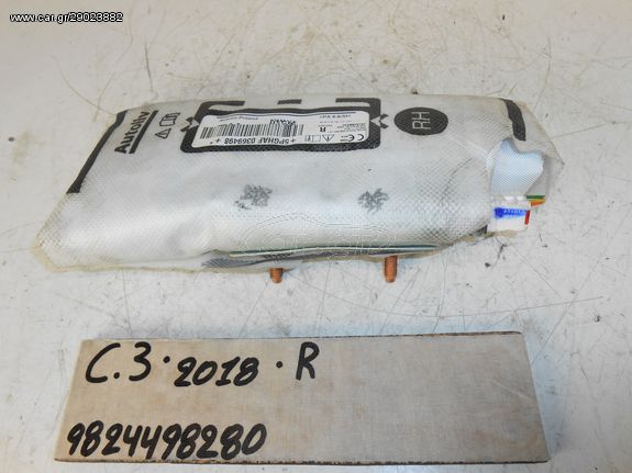 AIRBAG ΚΑΘΙΣΜΑΤΟΣ CITROEN C3 TOY 2018 -R- , 9824498280