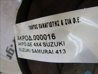 ΑΚΡΟ ΔΕ 4X4 SUZUKI SAMURAI 413-thumb-3