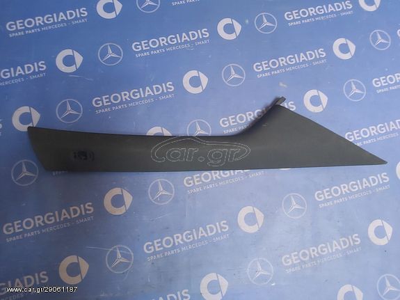 MERCEDES ΚΑΛΥΜΜΑ ΚΟΛΩΝΑΣ ΕΜΠΡΟΣ ΔΕΞΙ (COVER A-PILLAR) Β-CLASS (W246)