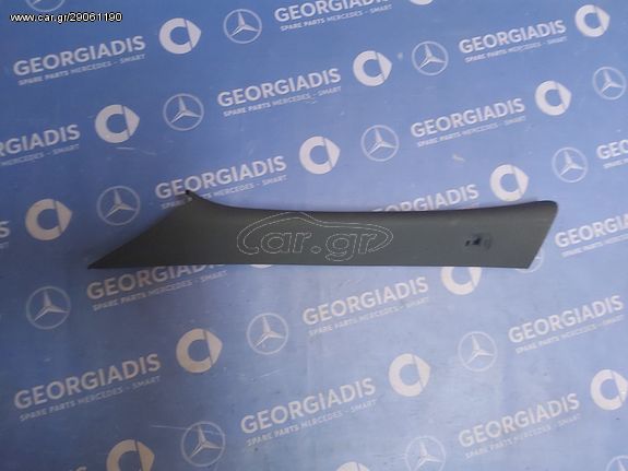 MERCEDES ΚΑΛΥΜΜΑ ΚΟΛΩΝΑΣ ΕΜΠΡΟΣ ΑΡΙΣΤΕΡΑ (COVER A-PILLAR) A-CLASS (W176)