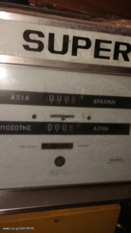 παλιες αντλιες.