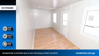 Κοντέινερ 2007 vitalbox-thumb-1