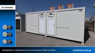 Κοντέινερ 2007 vitalbox-thumb-17